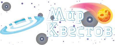 Квесты в реальности в Актау