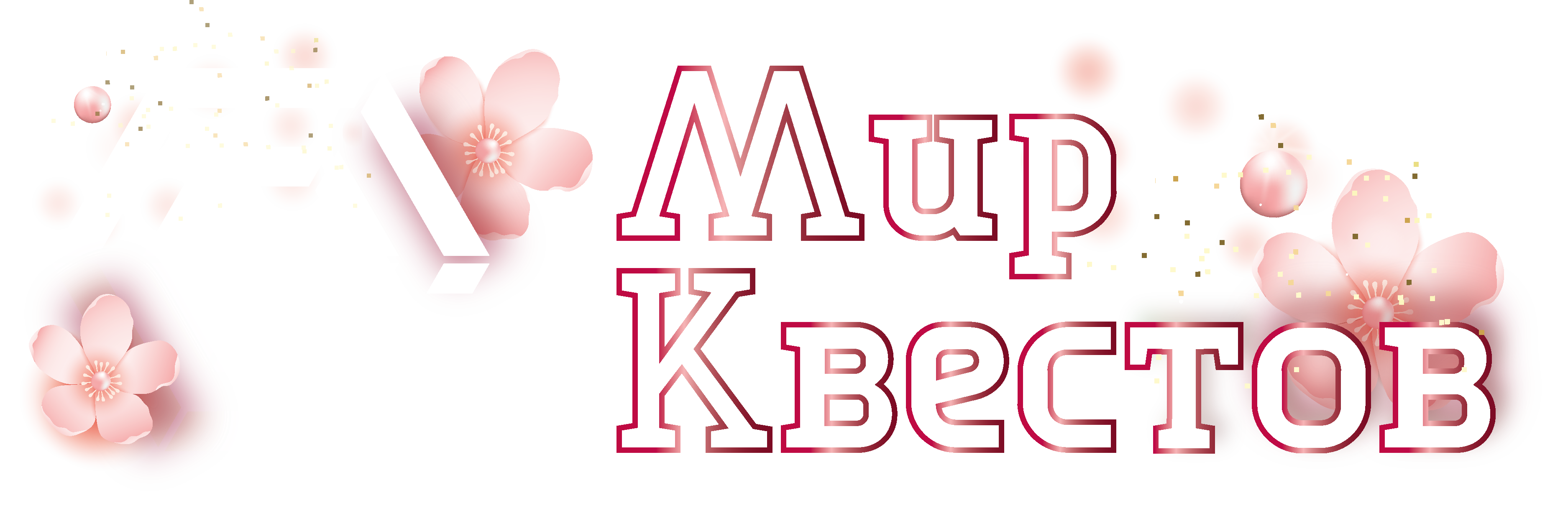 Квесты в реальности в Актау